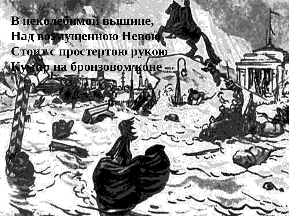 Петербургское наводнение, 1824 год